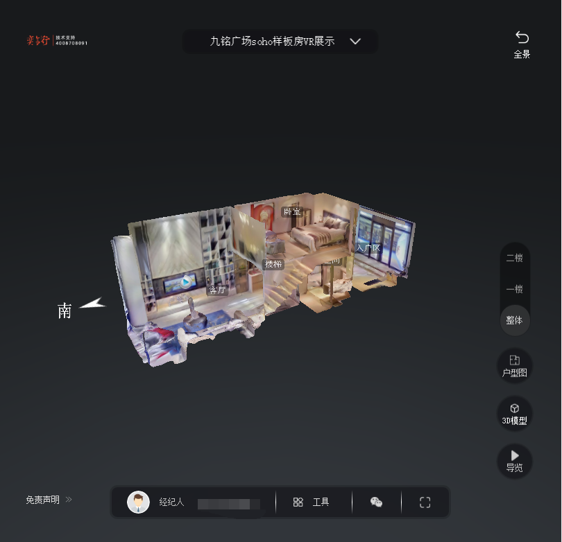 甘德九铭广场SOHO公寓VR全景案例
